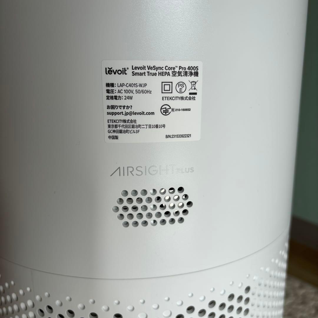【美品】Levoit 空気清浄機 ホワイト 32畳対応