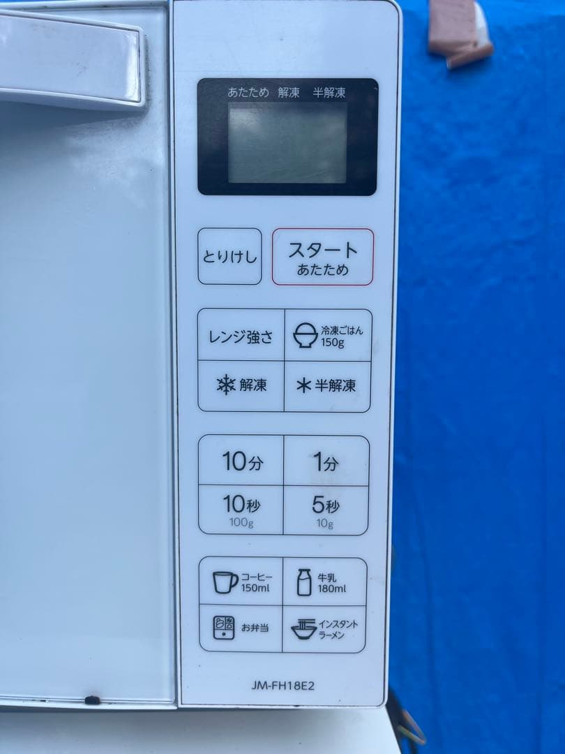 生活家電三点セット