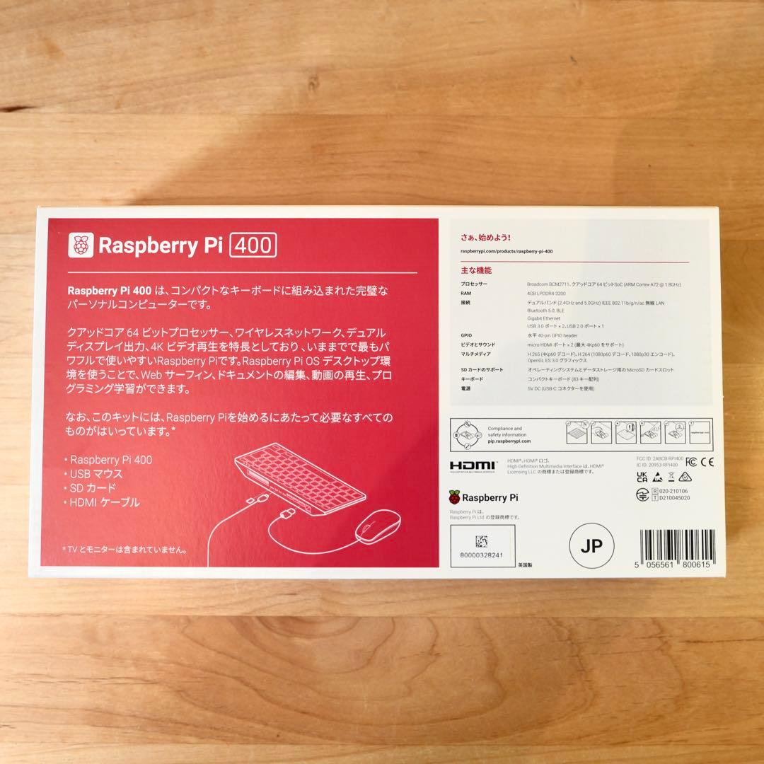美品 Raspberry Pi 400 キーボード一体型ラズベリーパイ