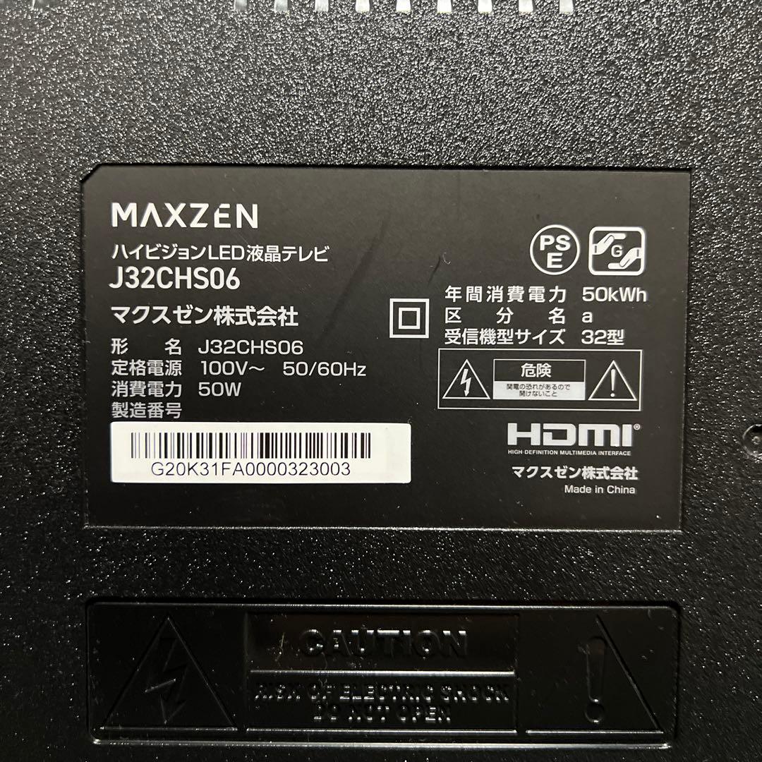 【新品未使用｜展示品】MAXZEN ハイビジョンLED液晶テレビ 32型