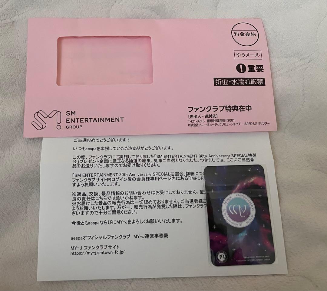 SM 30th Anniversary 当選景品 aespa ニンニン