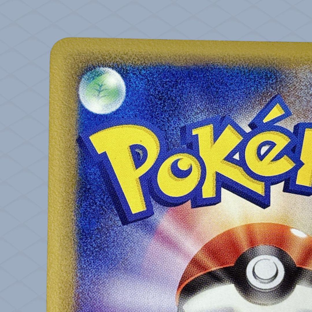 【初版】ボーマンダex δ デルタ種 ☆ さいはての攻防 022/068【良品】