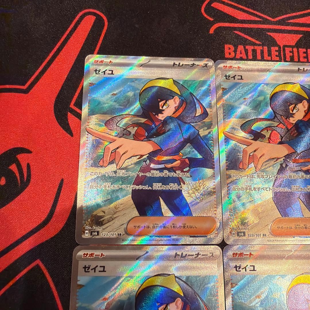 ポケモンカード ゼイユ SR 4枚