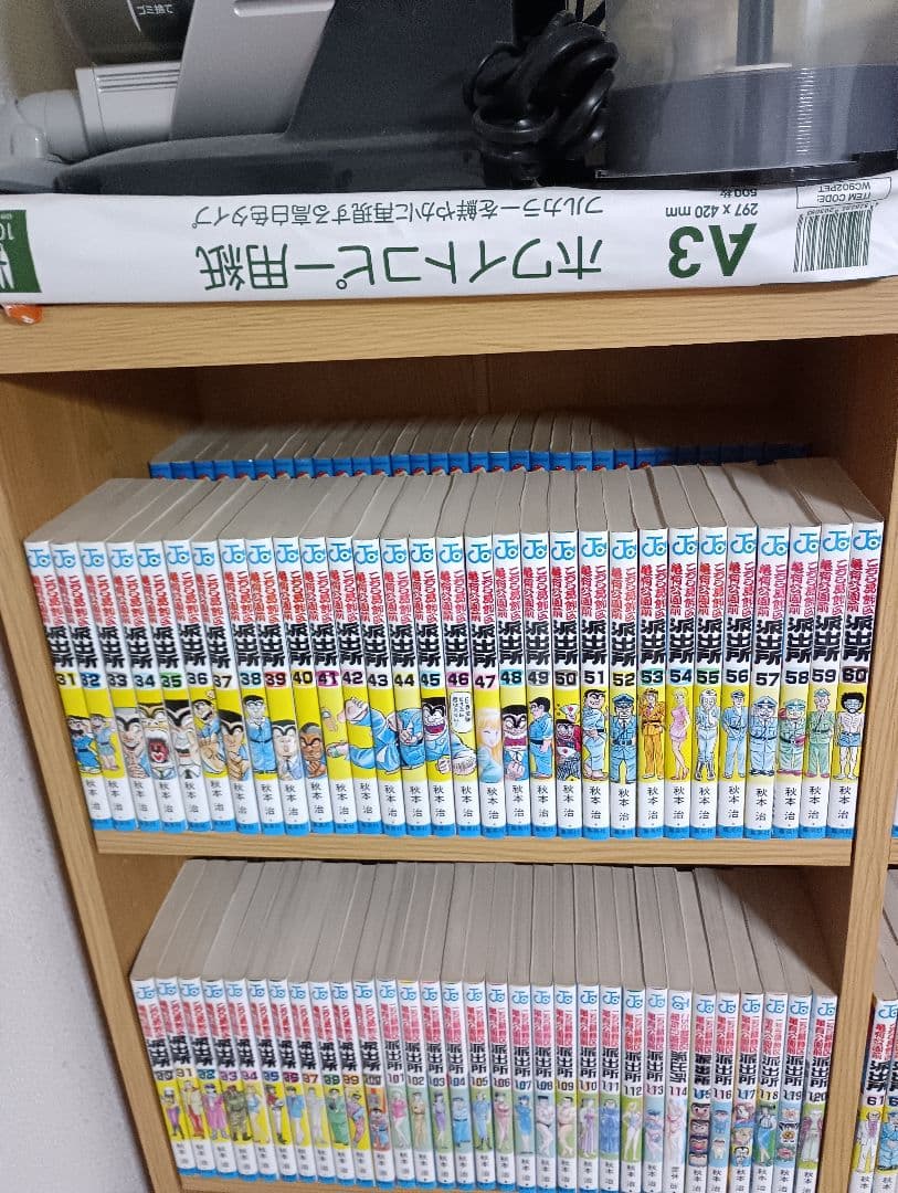 こちら葛飾区亀有公園前派出所 全201巻+999巻+別注+∞巻②
