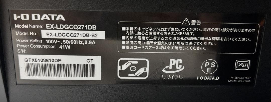 I-O DATA GigaCrysta EX-LDGCQ271DB モニター