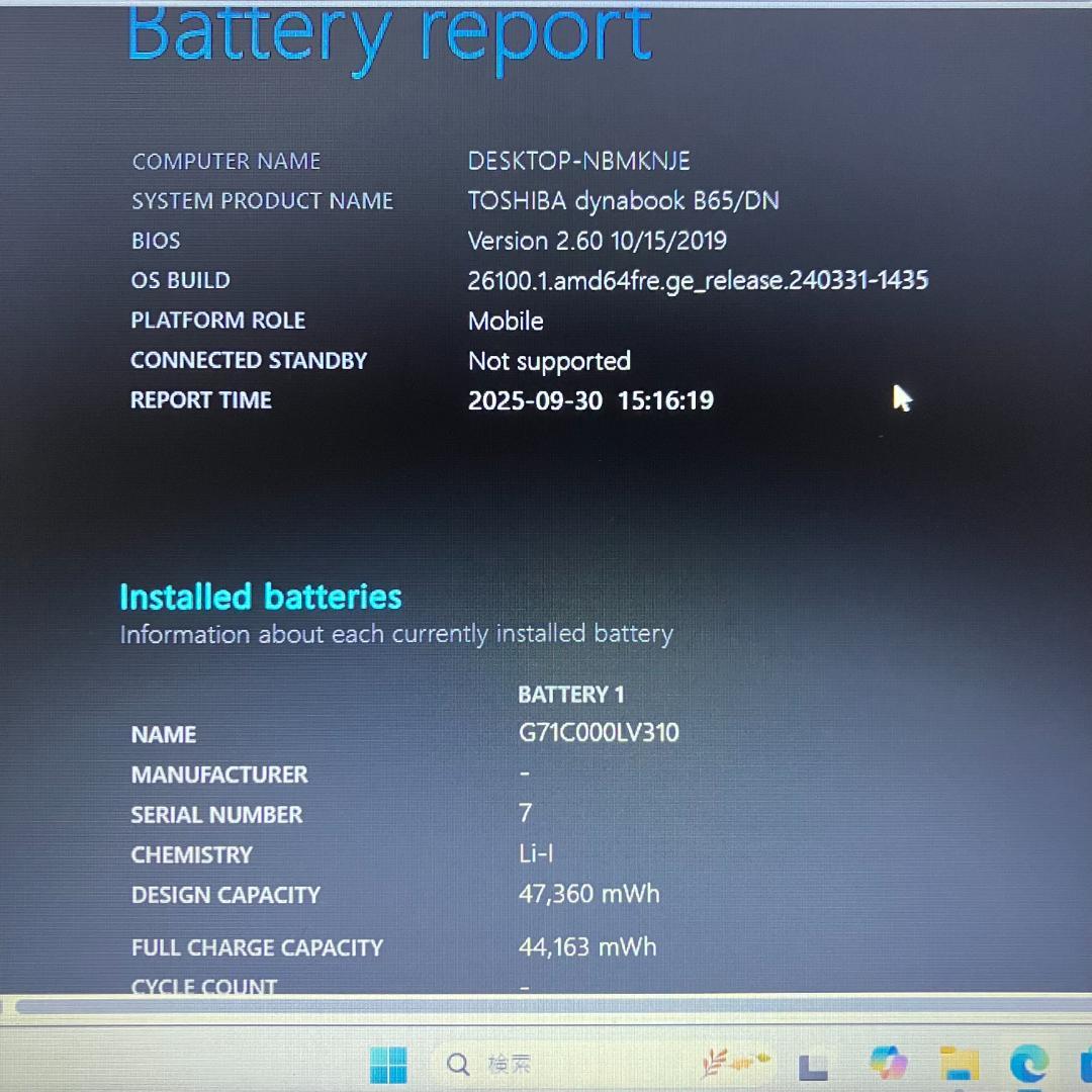 東芝dynabook B65/DN 新品SSD 第8世代 Win11 ノートPC