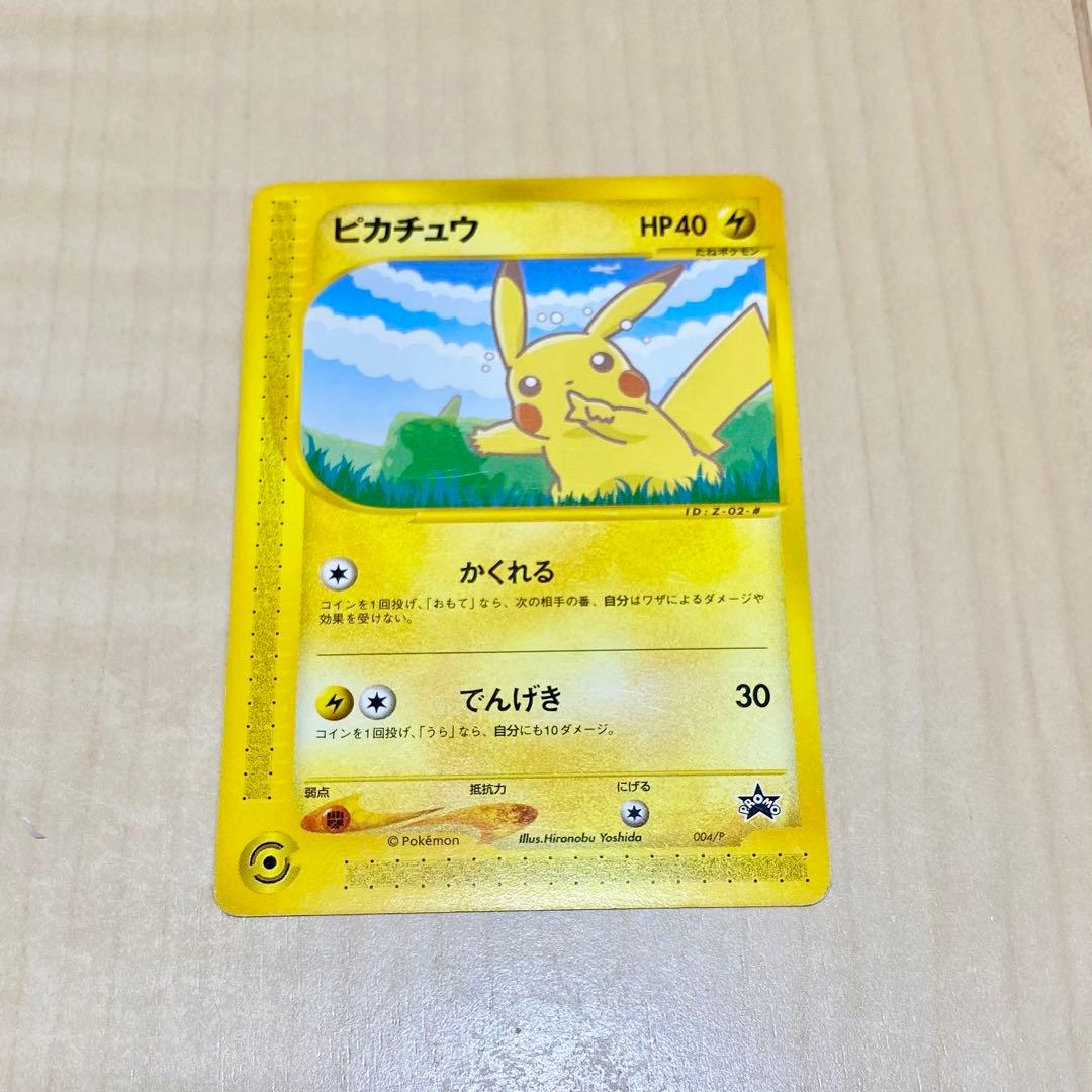 ポケモンカード　ANA ピカチュウ プロモーション