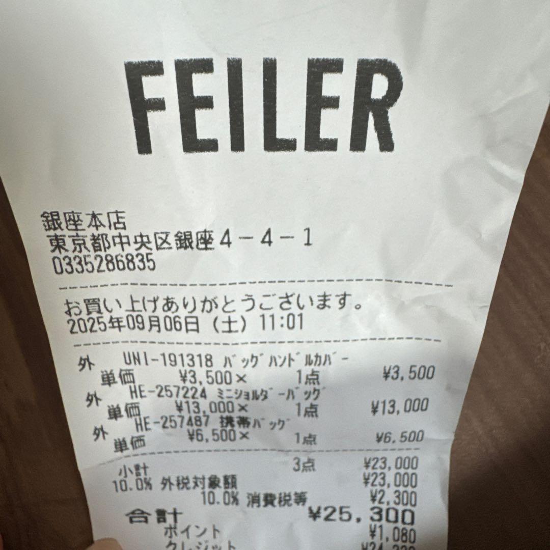 学校フェイラー　携帯バッグ　FEILER ネイビーチェック