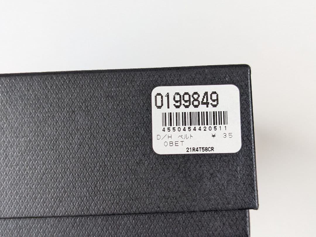 訳あり新品箱あり　DUNHILL ダンヒル　ベルト ビジネス カジュアル メンズ