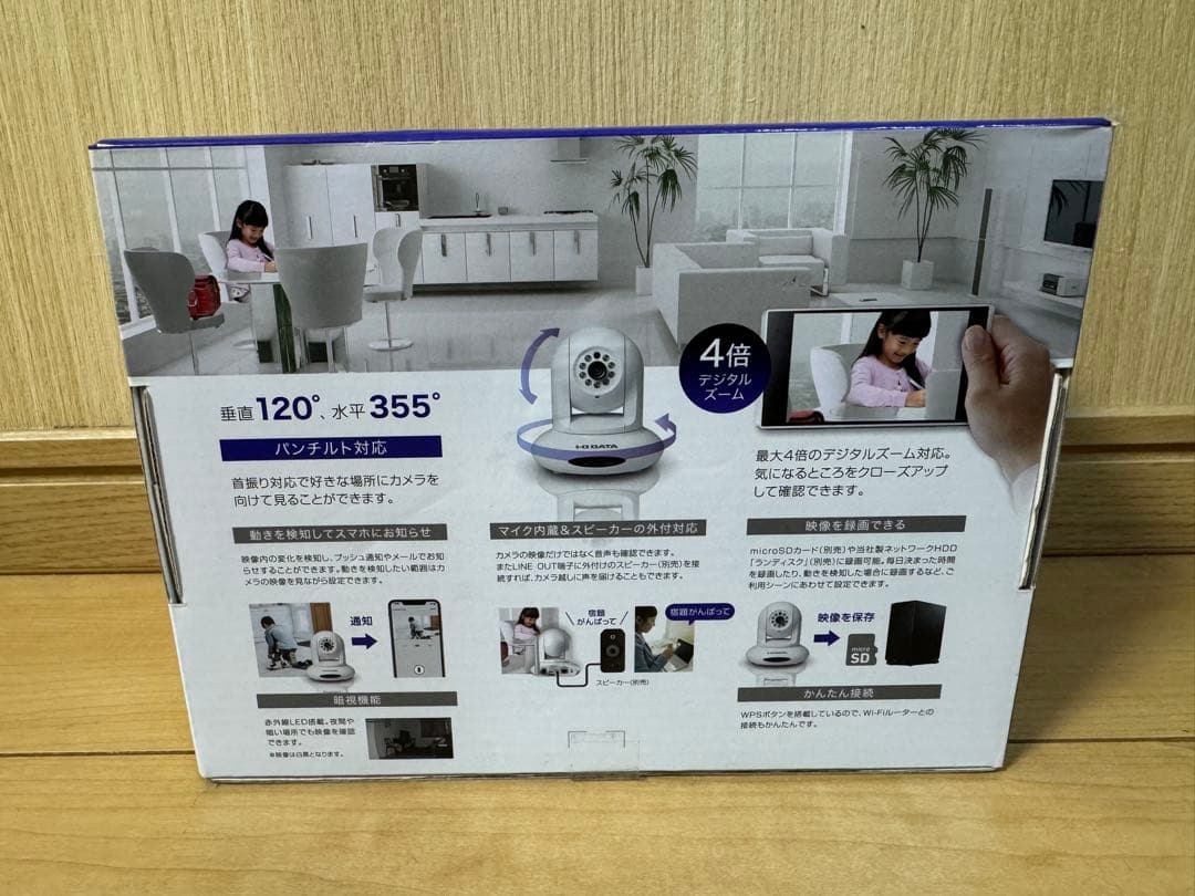 I-O DATA Qwatch TS-NS310W　ネットワーク防犯カメラ