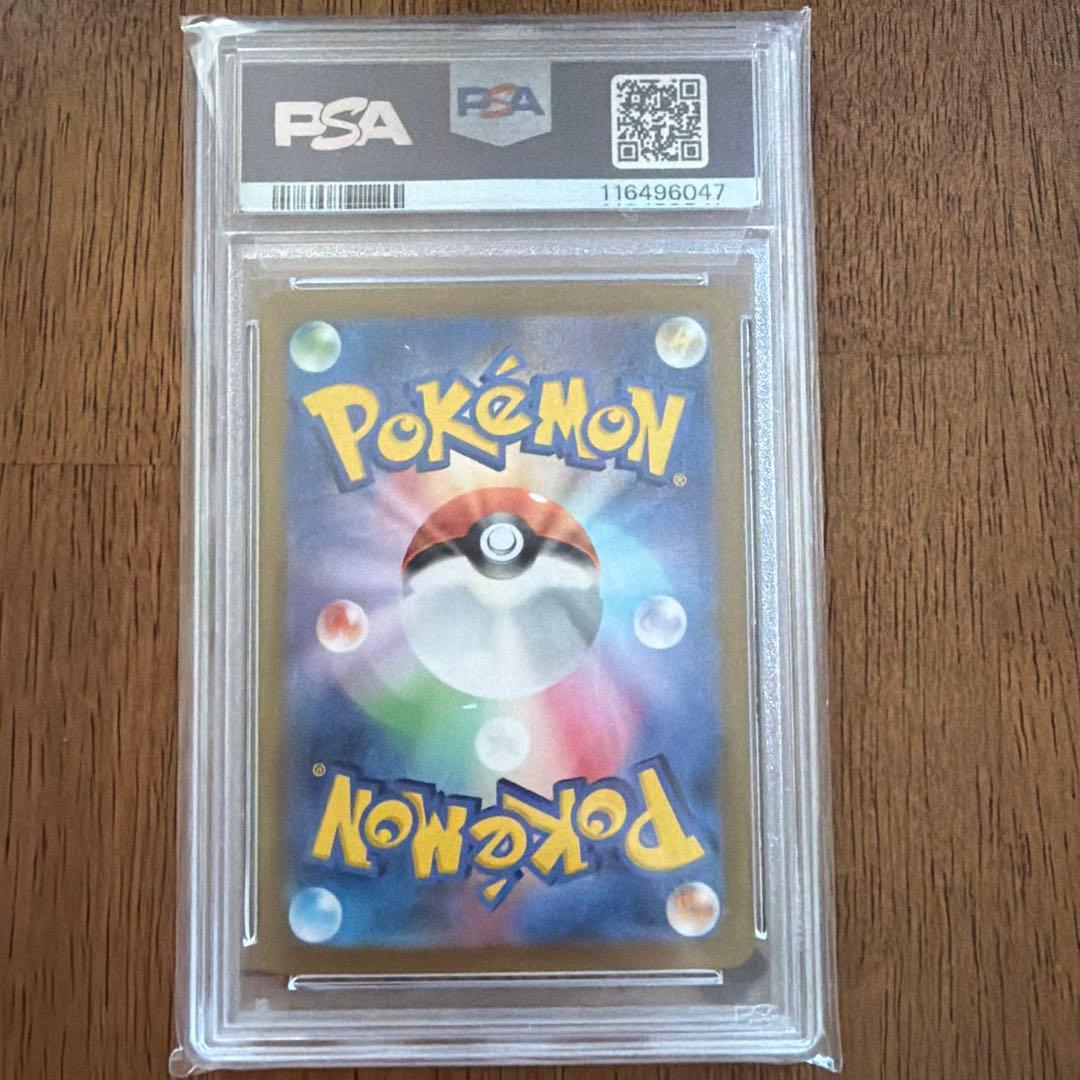 【美品】ピカチュウ ex 《PSA10》