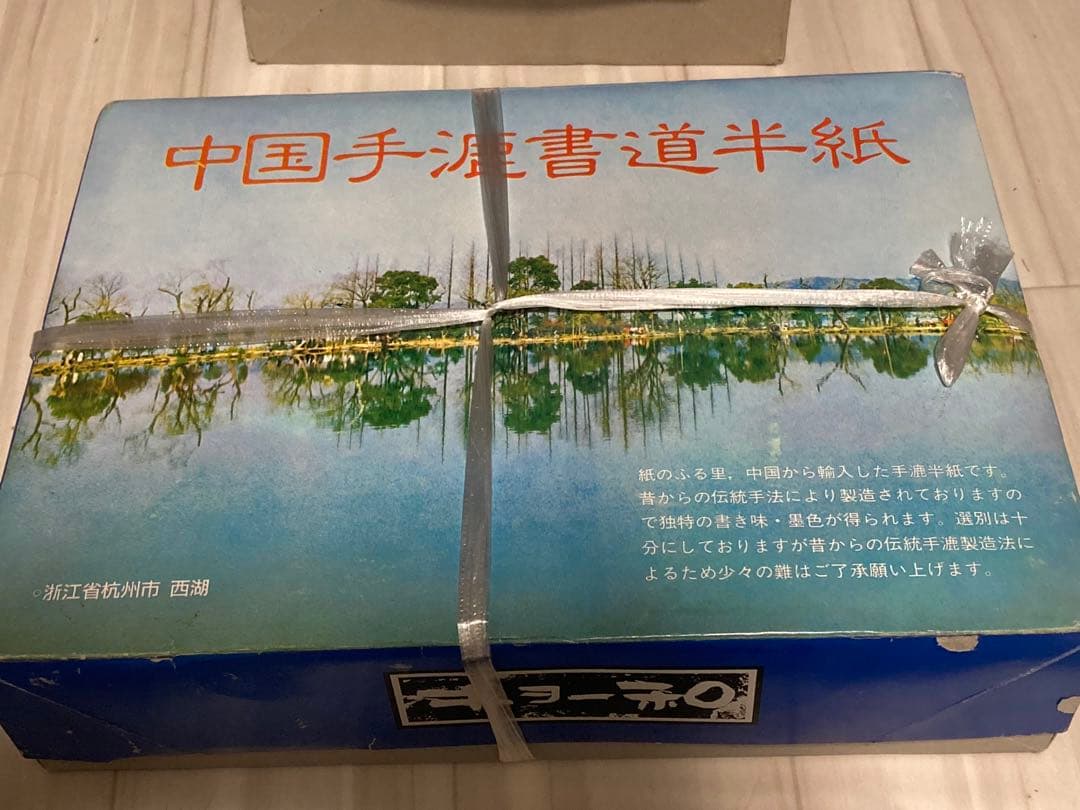 中国手漉書道半紙 1000枚 未使用