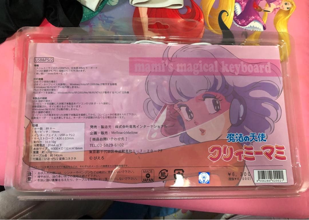 クリィミーマミ キーボード　パソコン