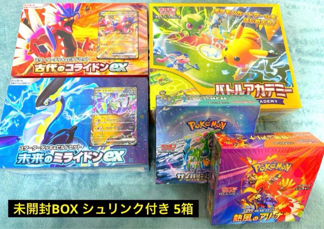 【まとめ売り限定】ポケカ 7BOX 未開封BOX ホワイトフレア ブラックボルト