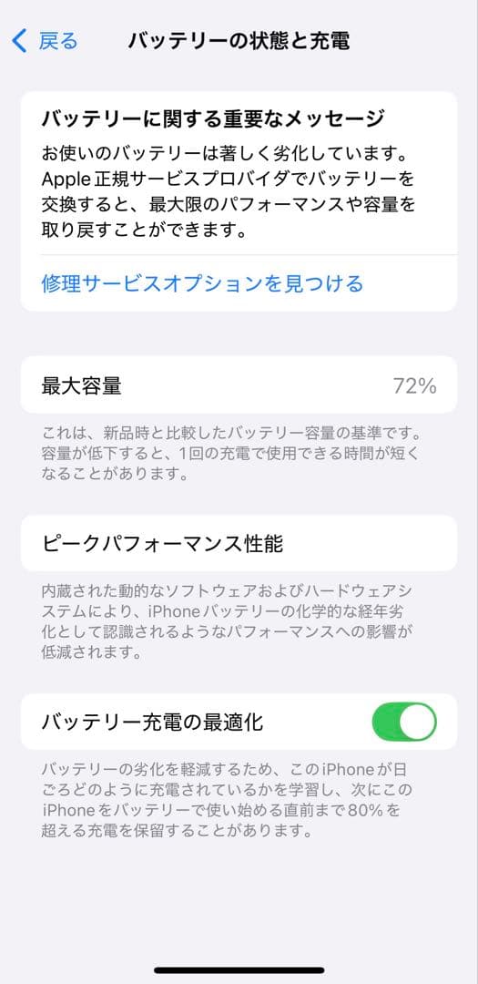 ま*る様 iPhone12 mini SIMフリー初期化済み
