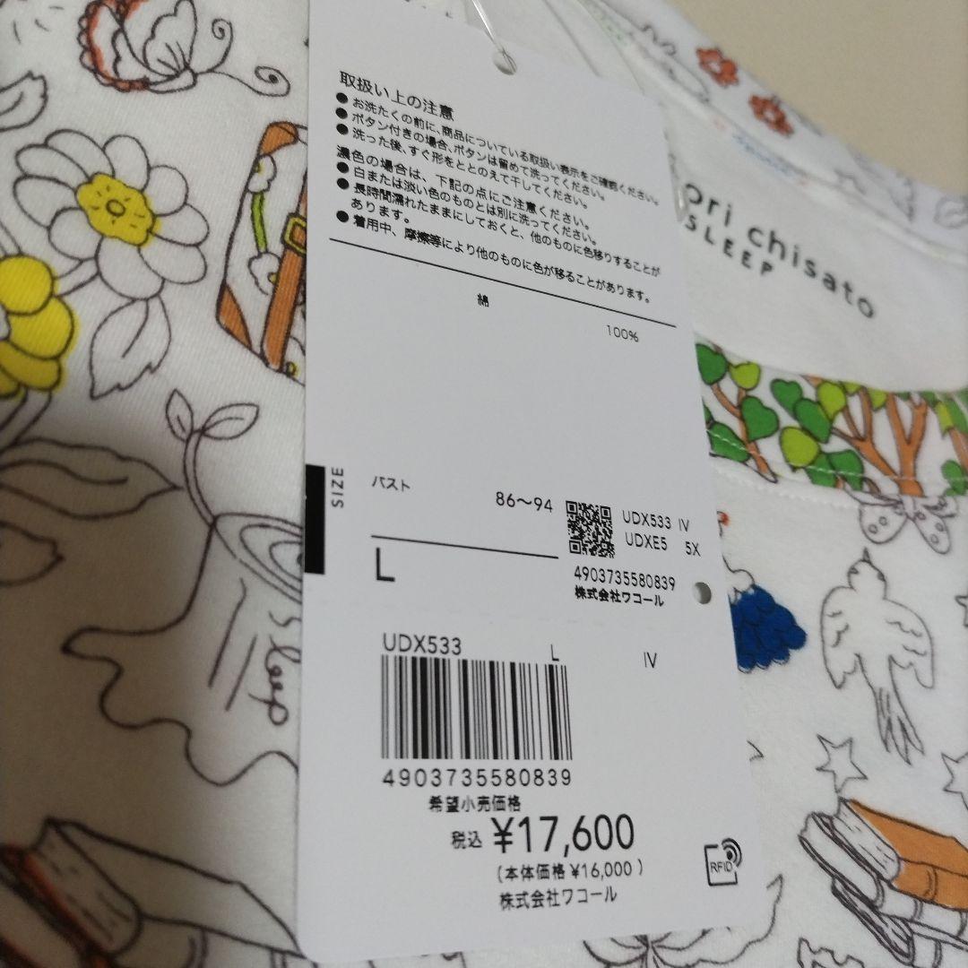 ワコール　カラフルパジャマ♥tsumori chisato L寸上下セット