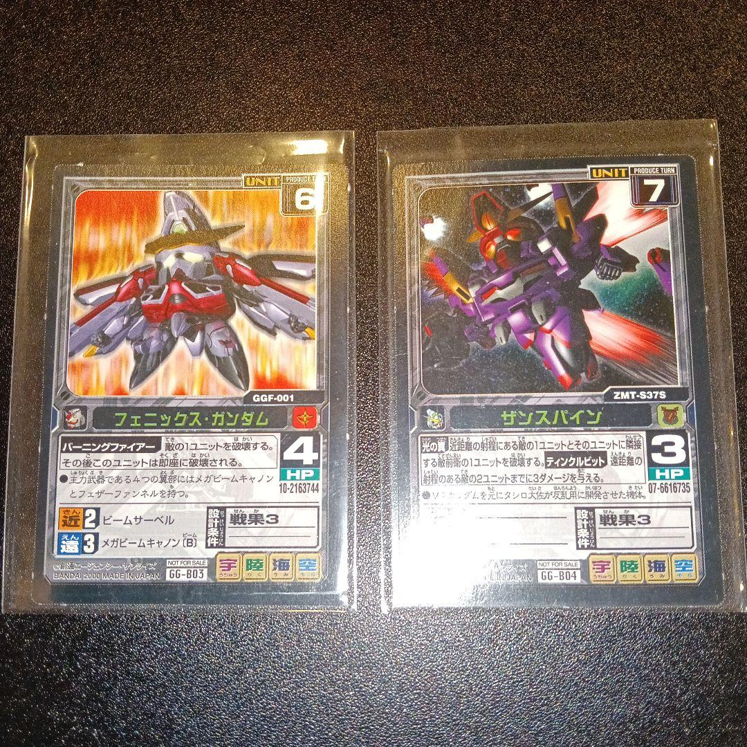 フェニックス・ガンダム トレーディングカード