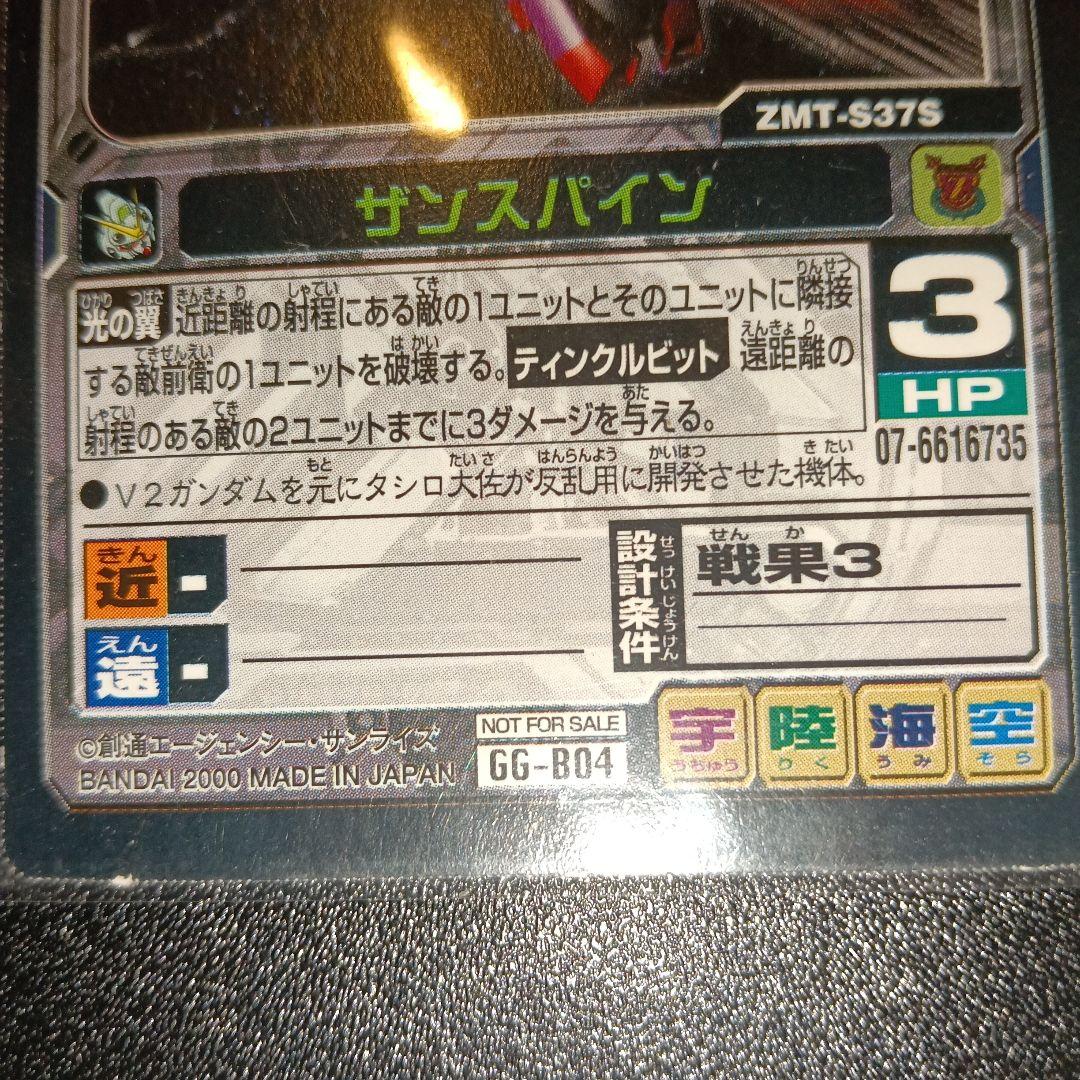 フェニックス・ガンダム トレーディングカード