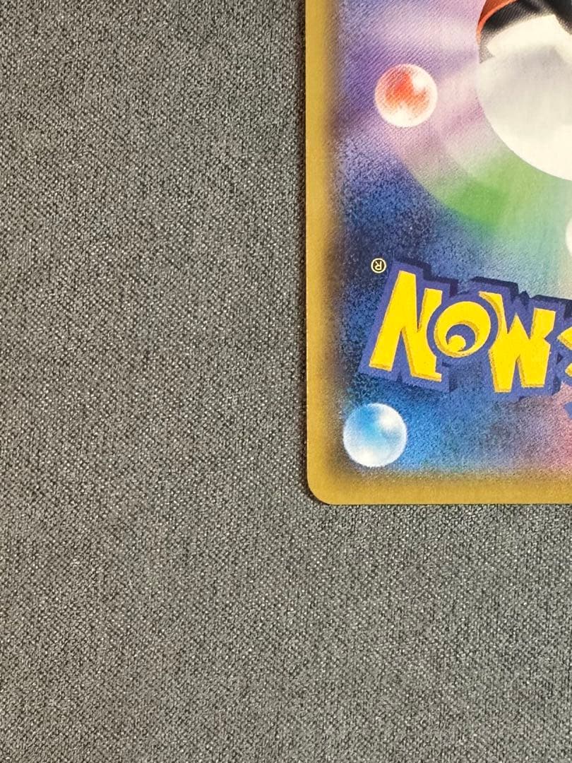 レックウザVMAX CSR | VMAXクライマックス