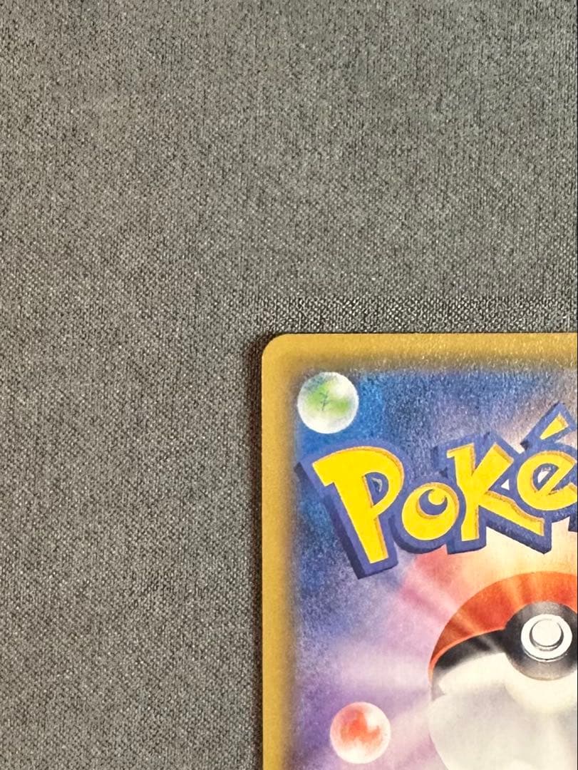 レックウザVMAX CSR | VMAXクライマックス