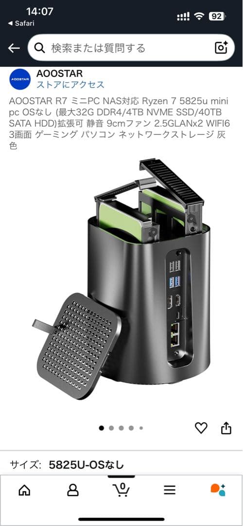 【美品】AOOSTAR R7 Ryzen7 5825u ミニPC