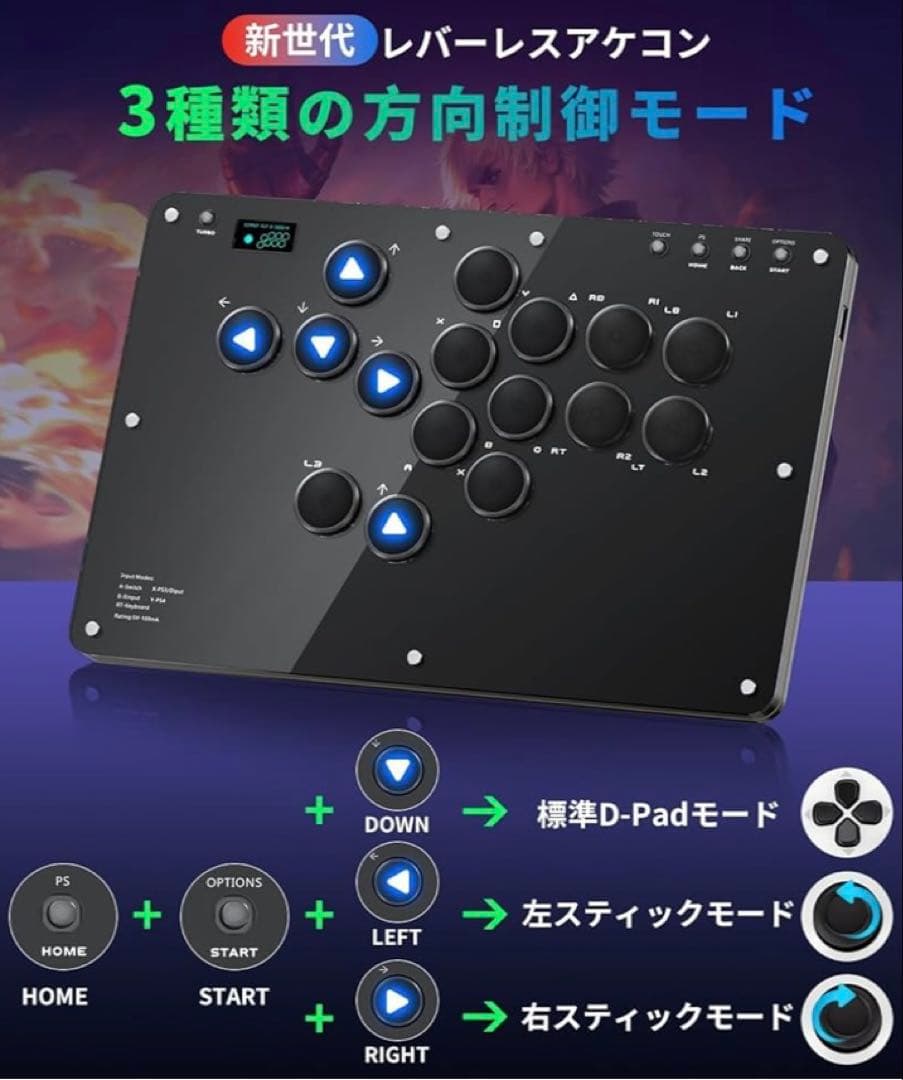 アケコン レバーレス コントローラー 16ボタン 格闘 キーボード ゲーム