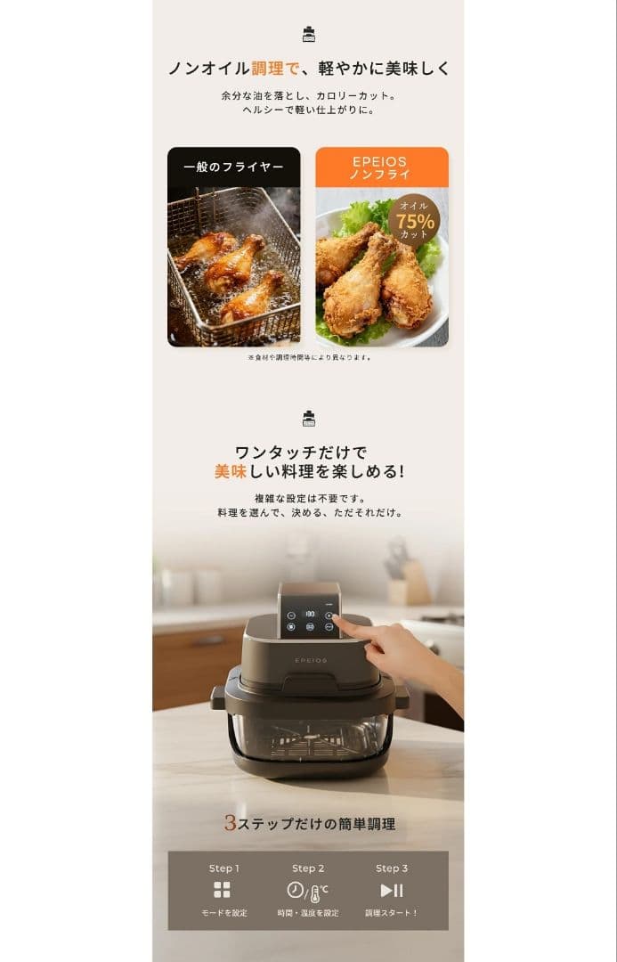 ノンフライヤー 4L＋1.5L 2点セット 大容量 2段同時調理 食洗機対応