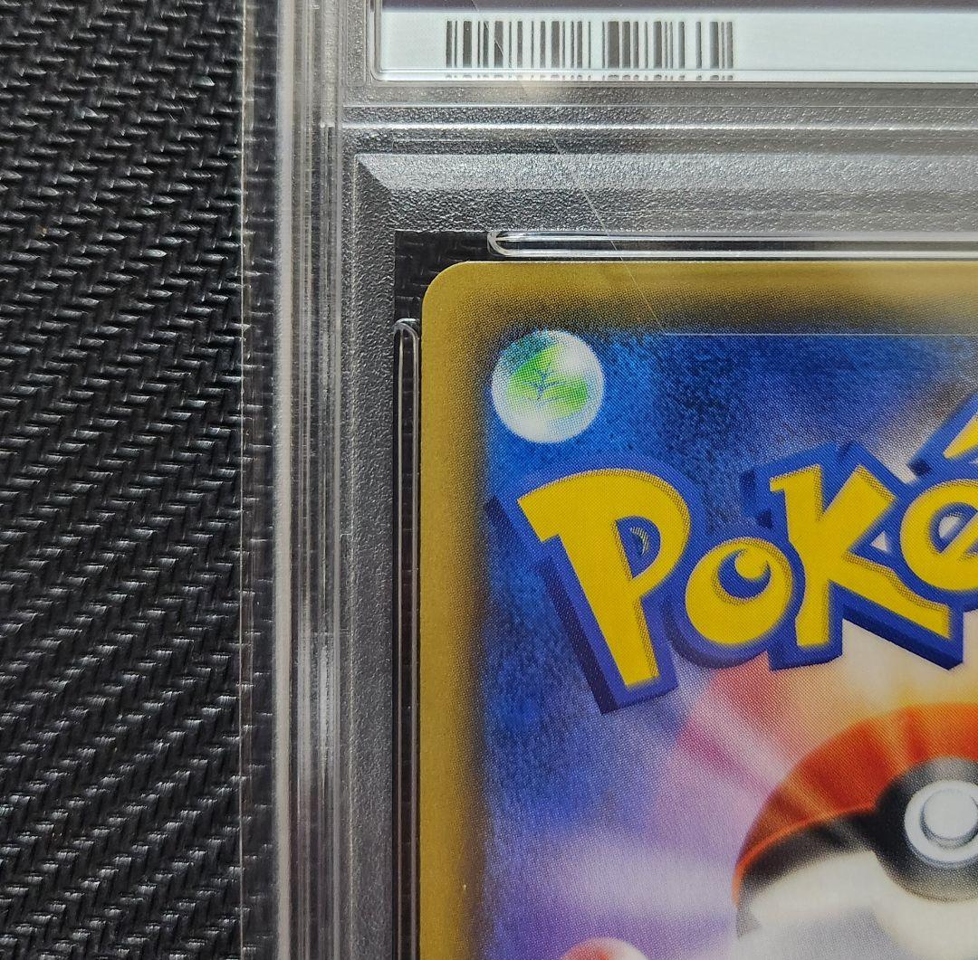 お茶会ごっこピカチュウ　PSA8 ポケモンカード　プロモ　ポケモンセンター