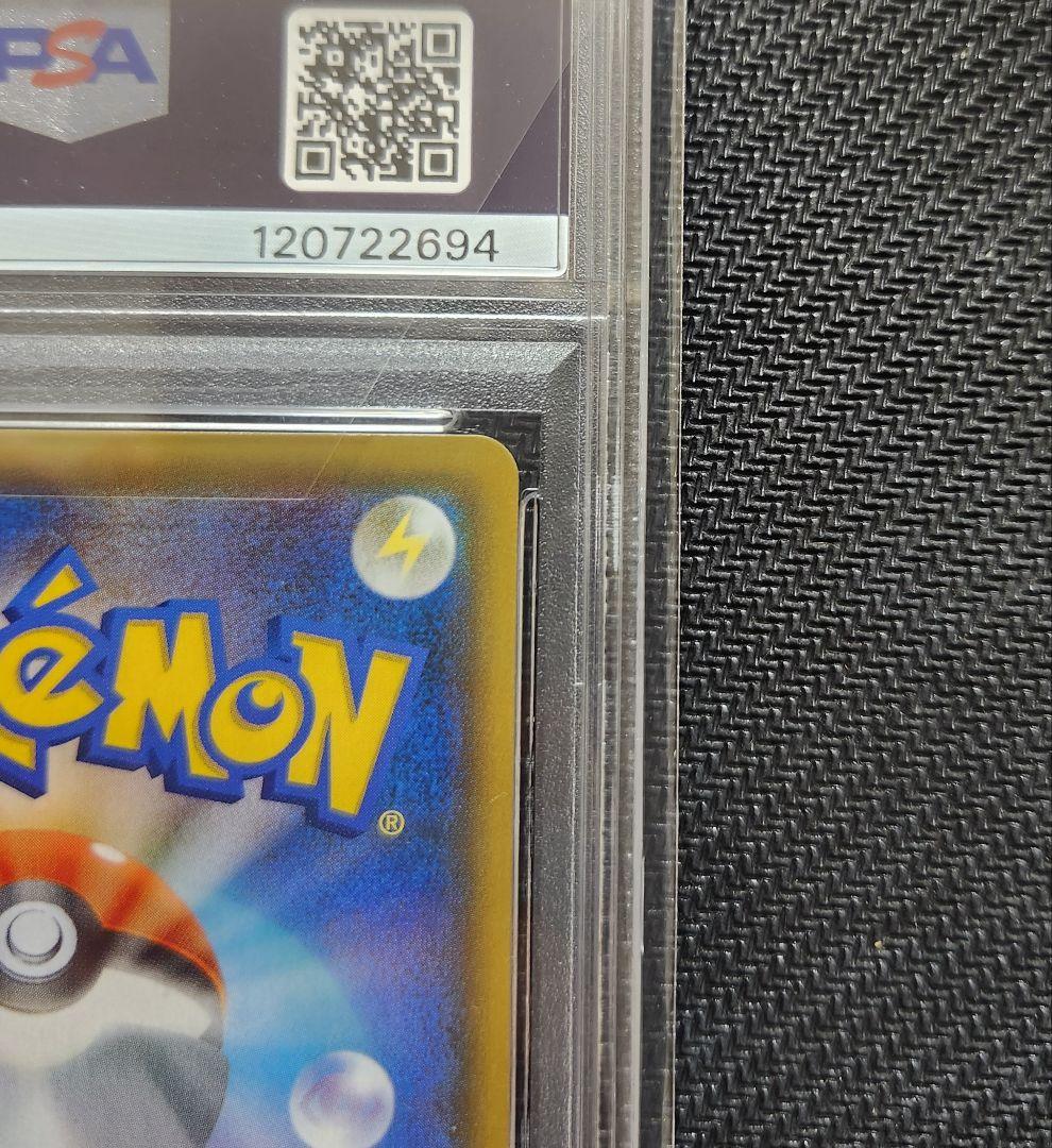 お茶会ごっこピカチュウ　PSA8 ポケモンカード　プロモ　ポケモンセンター