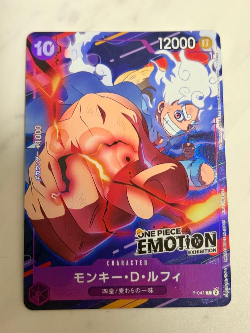 モンキー・D・ルフィ：ONE PIECE DAY’24 来場者特典 4枚セット