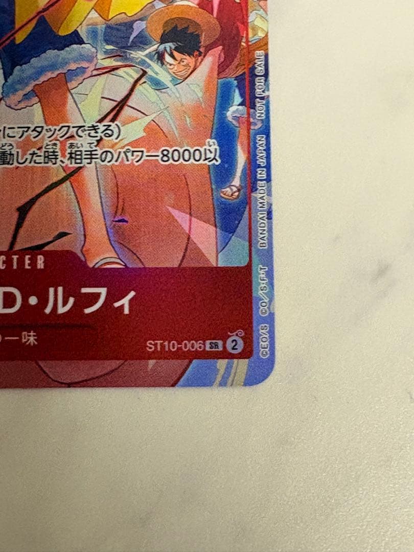 モンキー・D・ルフィ：ONE PIECE DAY’24 来場者特典 4枚セット