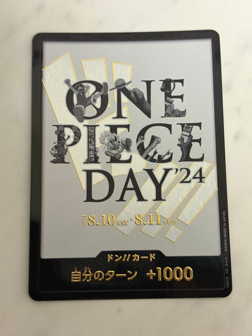 モンキー・D・ルフィ：ONE PIECE DAY’24 来場者特典 4枚セット