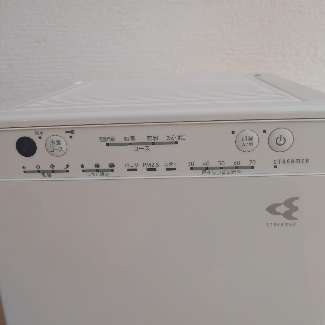 ダイキン　空気清浄機　ストリーマー　2021年製