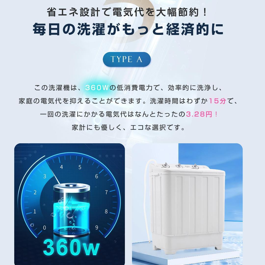 二槽式洗濯機 洗濯機 洗濯容量7.6kg 脱水容量5.5kg 7.6キロ