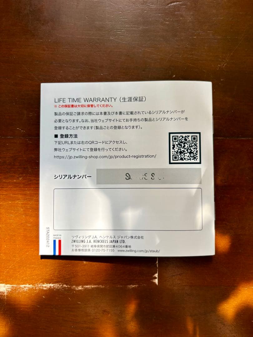 ストウブ希少限定色 ラ・メール ココット ラウンド 22cm