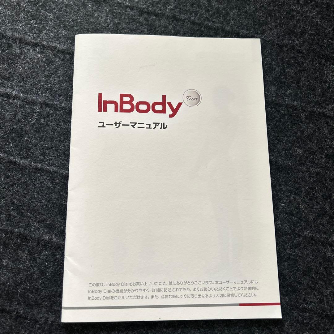 InBody H20N 体脂肪計・体組成計