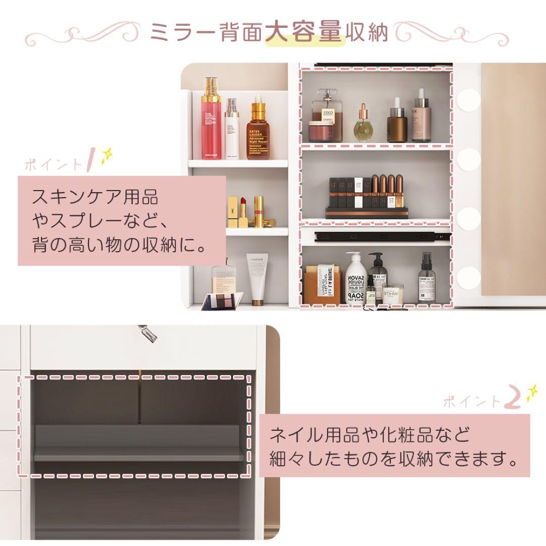 本日限定ドレッサー 2点セットスツール付き 大容量収納 女優ミラー LEDライト