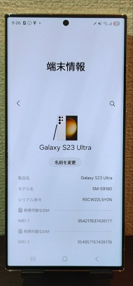 Galaxy S23 Ultra SM-S9180 海外版 SIMフリー
