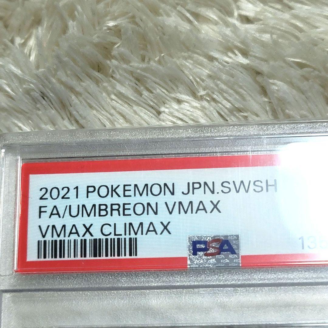PSA10 ブラッキー VMAX CSR ポケモンカード 245/184
