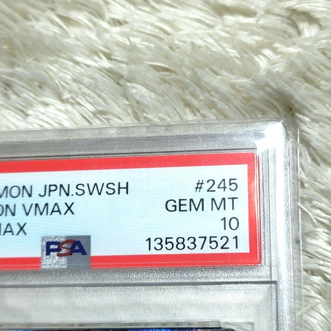 PSA10 ブラッキー VMAX CSR ポケモンカード 245/184