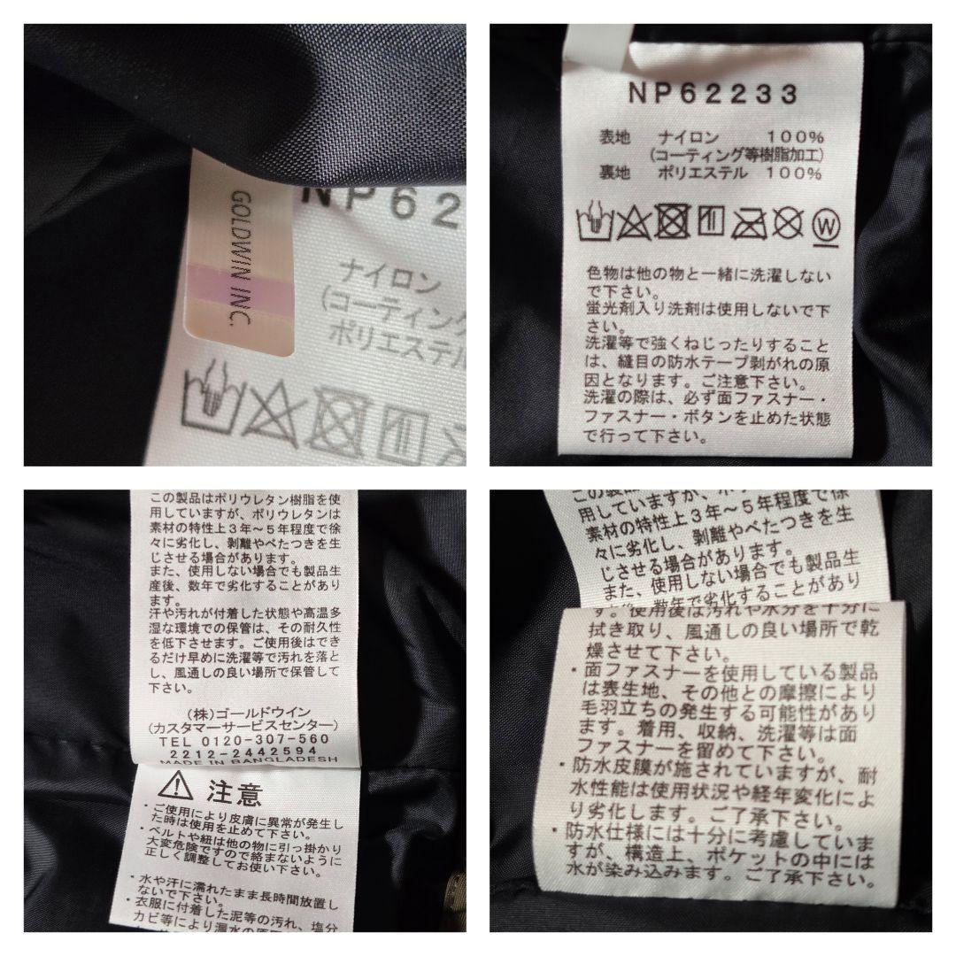 【美品】 ノースフェイス スクープジャケット NP62233 L ニュートープ