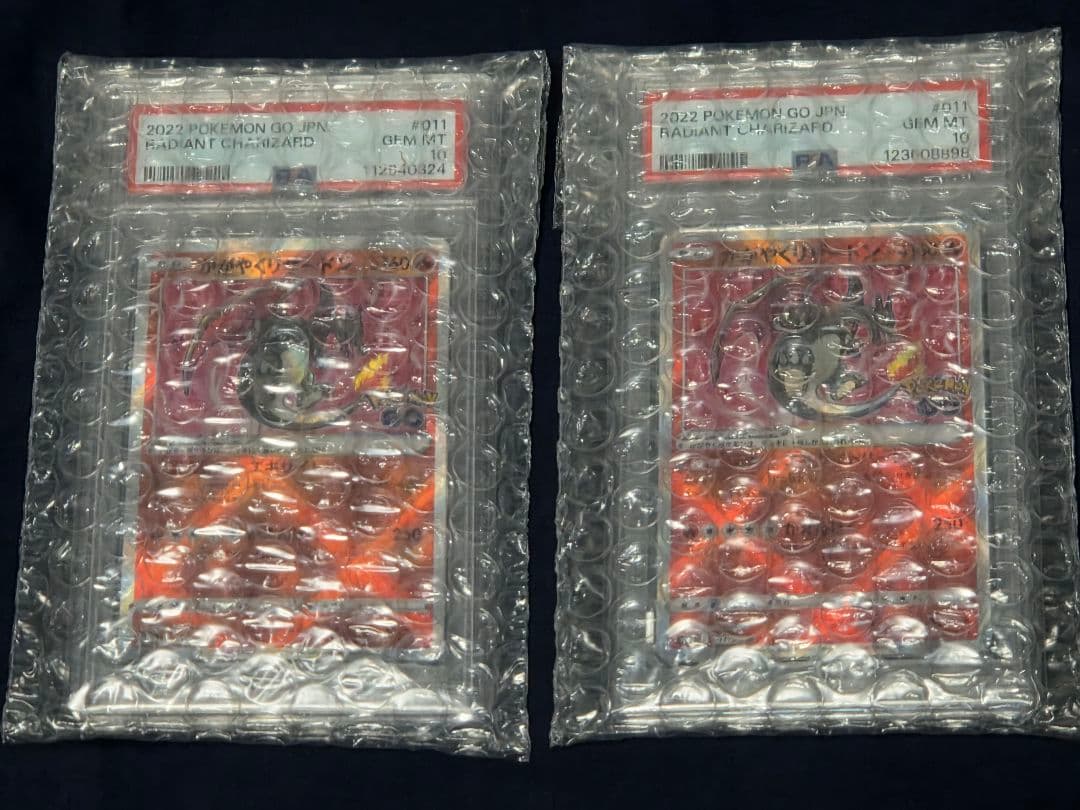 かがやくリザードン　PSA10　2枚セット