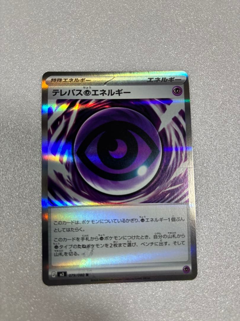 ムニキスゼロ　ニャースsar テレパス超エネルギーエラー　ミアレシティ　草エネ