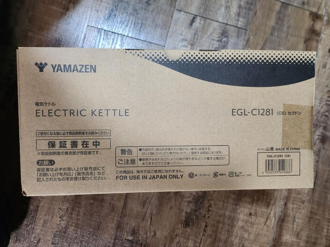 YAMAZEN EGL-C1281 電気ケトル セラドン(青磁) 未使用品