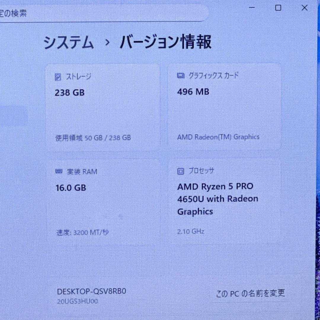 高性能★Lenovo【Ryzen5★16GB/256GB】ノートパソコン 706