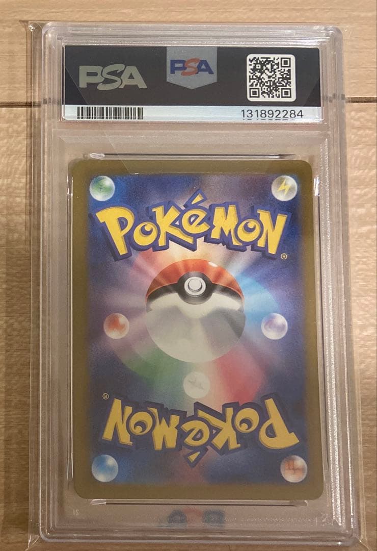 【PSA10】ゼニガメ[マスターボールミラー]