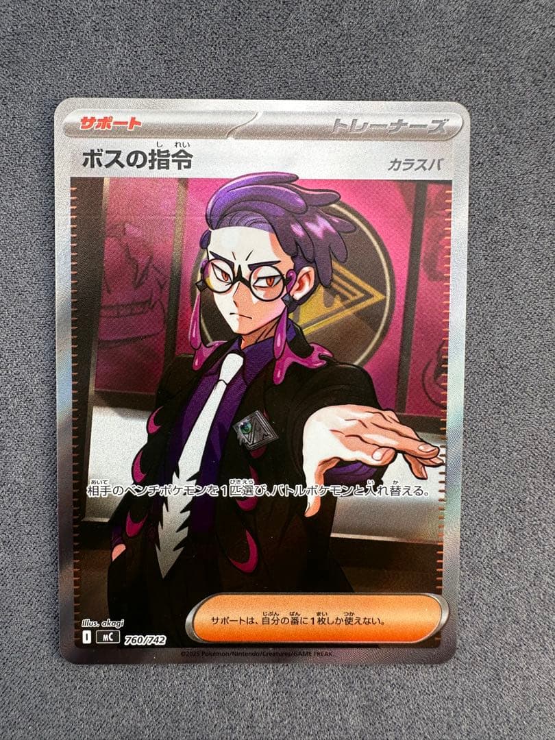 ボスの指令(カラスバ) SR仕様 [MC 760/742](スタートデッキ100