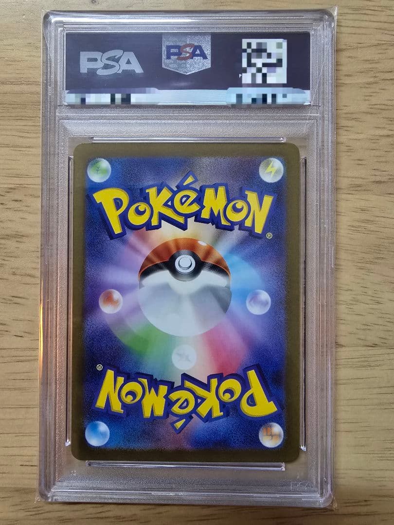 【☆PSA10☆】ナンジャモ SAR psa10 SV4a シャイニートレジャー