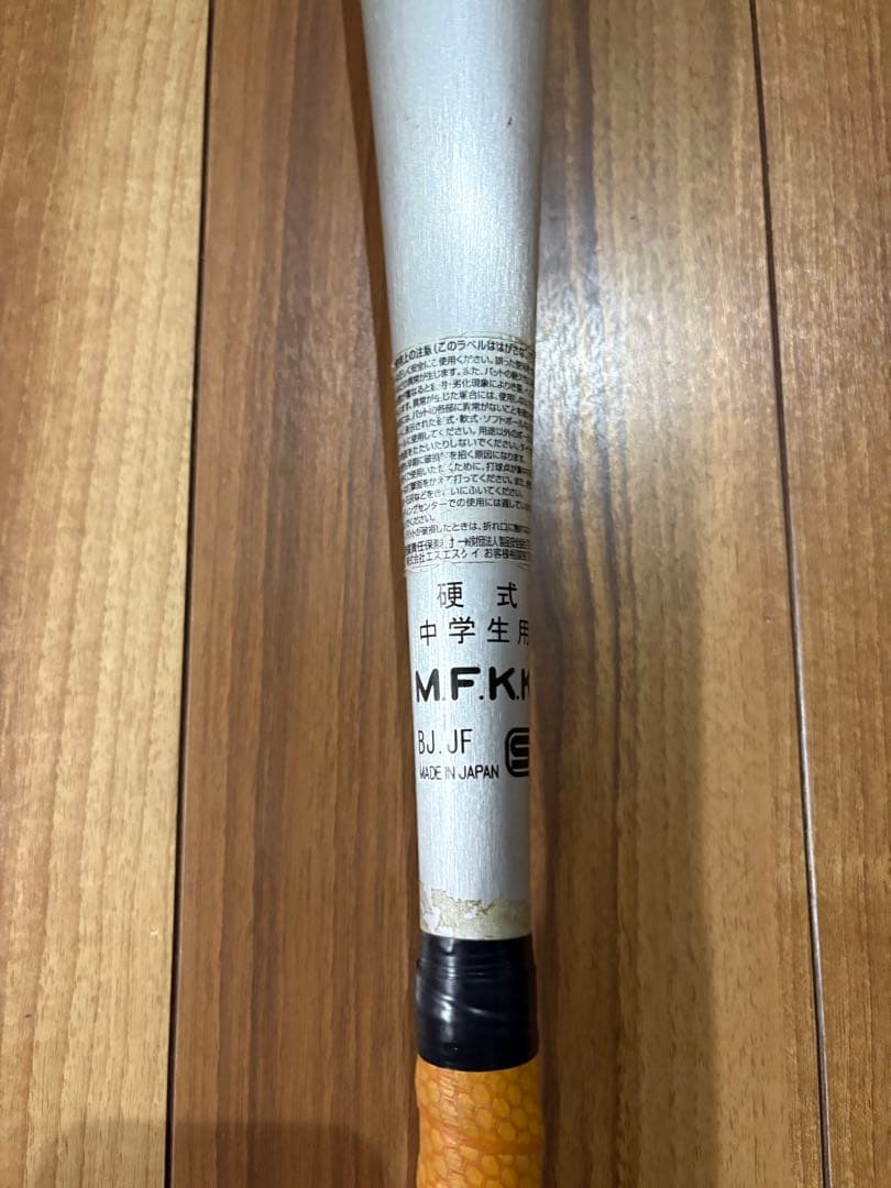 ssk 中学生用硬式バット