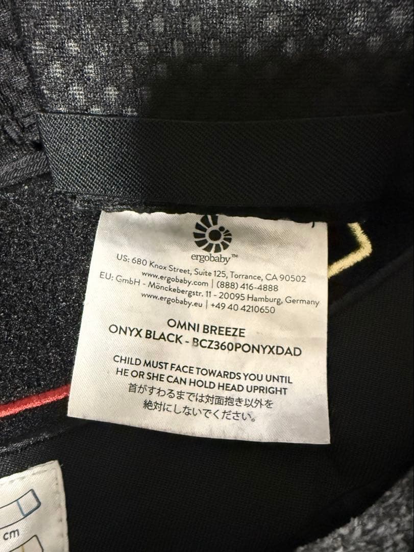 エルゴ オムニブリーズ 黒 ポーチ付き